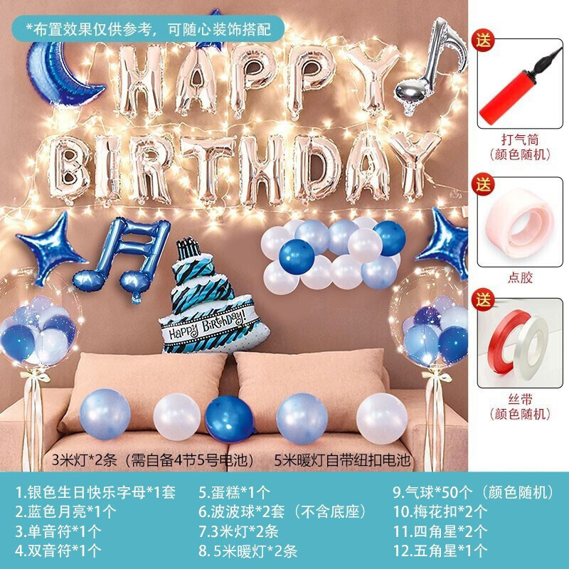 生日裝飾氣球布置浪漫驚喜告白成人兒童周歲派對主題快樂鋁膜氣球