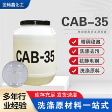 Ҭ��������������|cab-35������Ԅ�ϴ��Һϴ����ԭ�����lCAB-35
