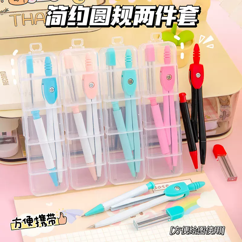 简约金属圆规制图工具套装学生便于携带几何学生学习用品圆规套装