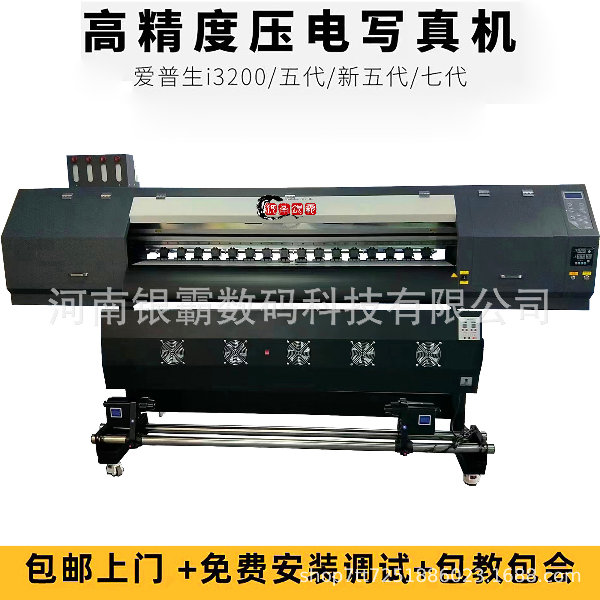 压电写真机喷绘 户内外写真机 热转印打印机车贴写真机墙纸打印机