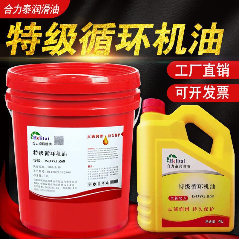 R32 R46 R68 R100号循环机油系统油机床齿轮液压润滑油机械油