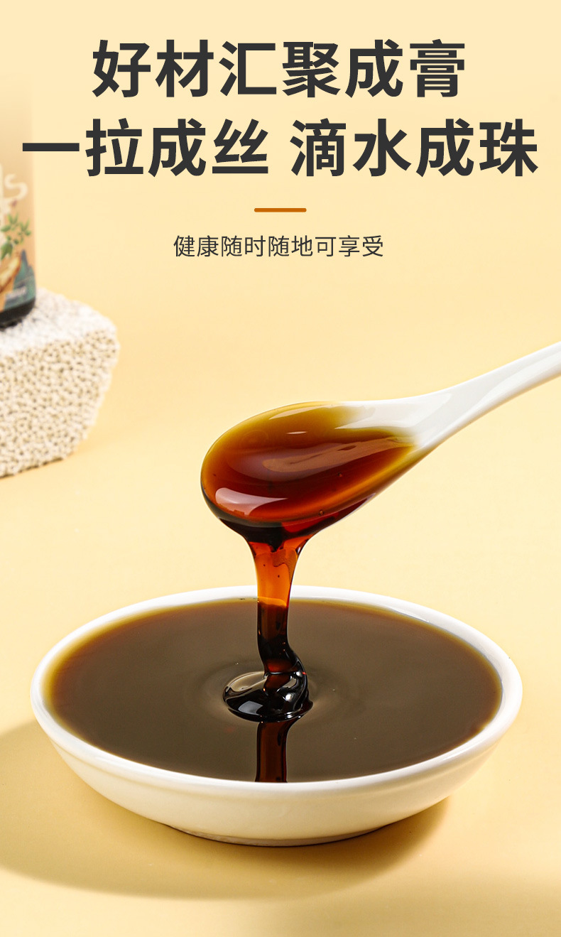 American Ginseng Astragalus Paste Xi Yang Shen Huang Qi Gao 300g Bottle Ready to Eat Herbal Tonic specifications