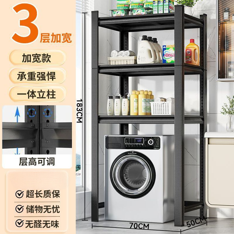 ドラム洗濯機フリップトップ収納ラックバルコニー浴室収納家庭用床調整|undefined