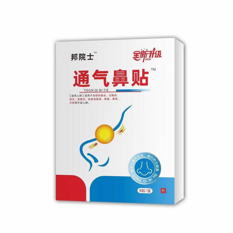 【常年热卖】抗过敏鼻腔凝胶20g装鼻涕鼻炎鼻塞鼻痒打鼾 鼻腔凝胶|undefined