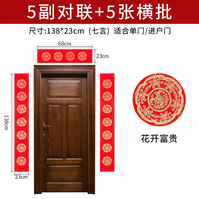 2025蛇年万年紅対聯紙空白手書き宣伝紙春聯紙散布金七言新旧正月対聯卸売り|undefined