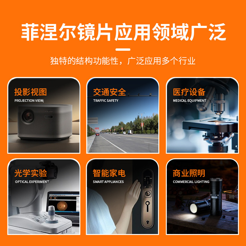 道路交差点信号灯用道路交差点表示灯フレネルレンズ 200mm LED レンズ|undefined