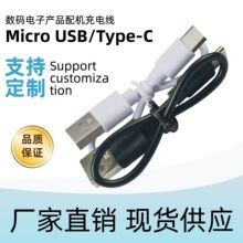 ��C��V8�m�ð�׿Typec USB С�L�ȳ�늌����C�ӝ������~��늾�