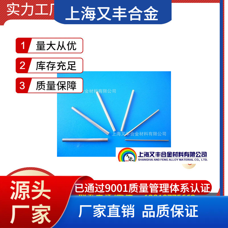 铂金管 铂管 黄金管 毛细管 铱管