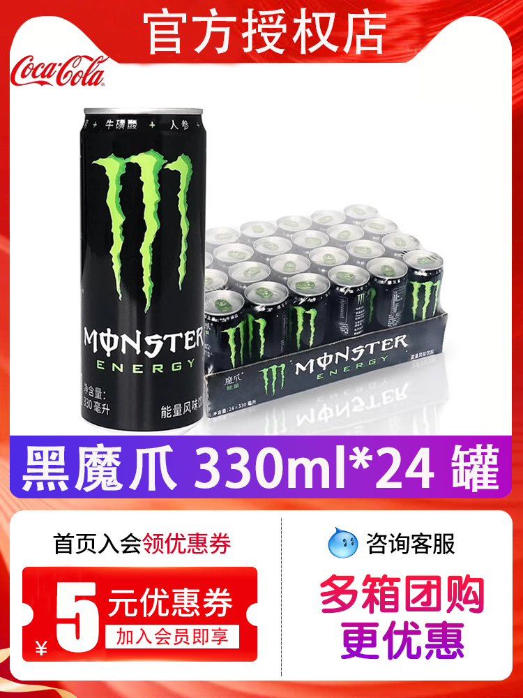 Энергетический напиток Monster 330 мл, разные вкусы — с сахаром и без сахара (несколько упаковок)
