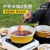 Новая одноразовая маленькая кастрюля для горячего питания на открытом воздухе, фольгированная кастрюля для лапши быстрого приготовления, кассетная плита, туристическое снаряжение, походная плита для пикника