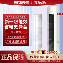 奥克斯空调出品华蒜圆柱柜机大2匹3P新一级能效立式家用客厅冷暖