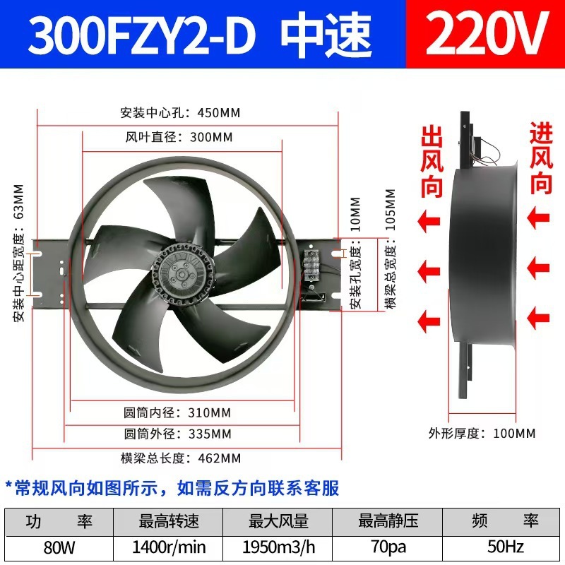 工频外转子轴流风机250/300FZY-D带电容220V纯铜电机工业散热风扇|undefined
