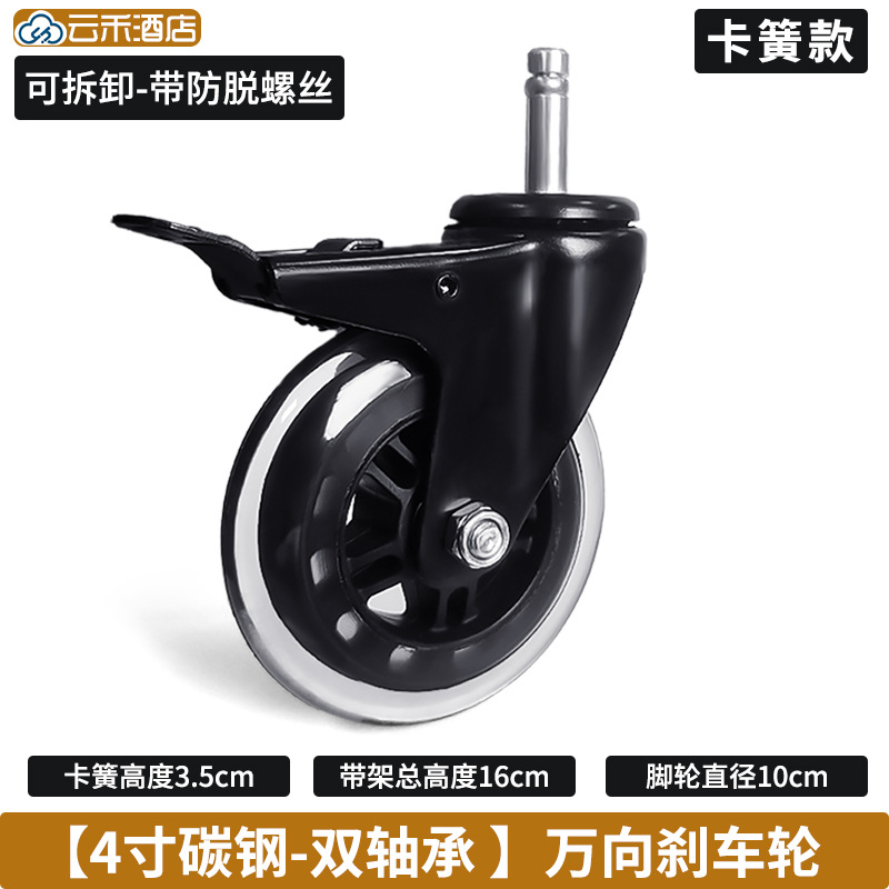 塑料餐车专用脚轮万向轮卡簧插杆脚轮4寸5寸酒饭店收餐车静音轮子 thumbnail 28