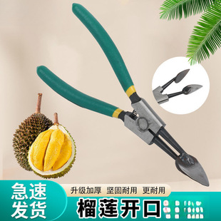 Durian Pliers, Thickened Durian Peeler, Durian Opener, Special Tool for Breaking Durian
