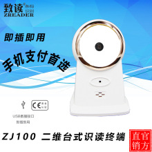 ZREADER�¶�ȫϵ�������ά��ɨ����Ƕ��ʽʶ��ģ������ʶ������