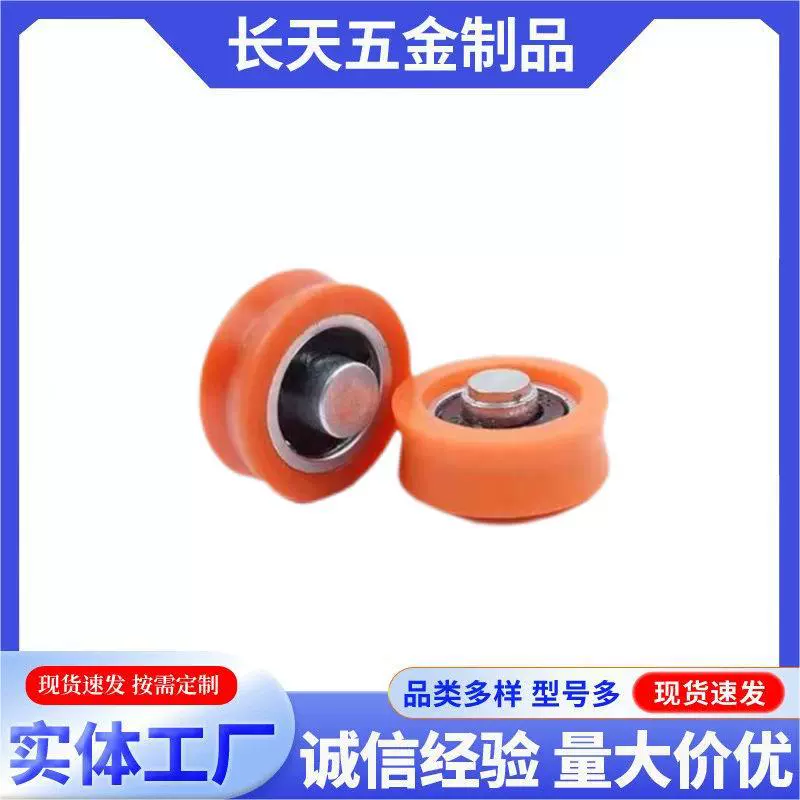 Производитель прямой поставки пластиковый клей V-образный канавка подшипник шкива нестандартная стойка подшипник 6*21.9*9.4mm