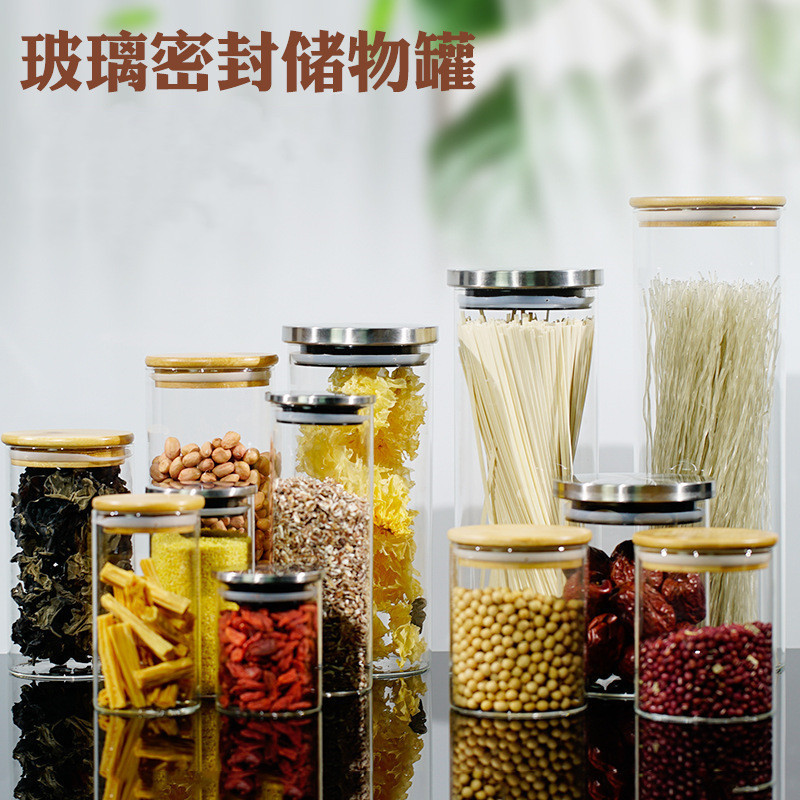 Suministro de fábrica tanque de almacenamiento de vidrio tanque de almacenamiento sellado té café tanque de almacenamiento