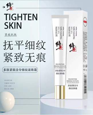 Correct Pleiotropic compact Repair Eye cream Replenish water Desalination dark under-eye circles Tears ditch Dryness Fine lines Nasolabial folds