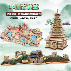 热卖木质 3D 立体拼图古建筑模型 DIY手工拼装益智玩具摆件地摊