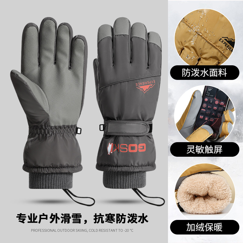 滑雪手套男女冬季加绒加厚户外防寒保暖防风防水触屏情侣骑行手套|undefined