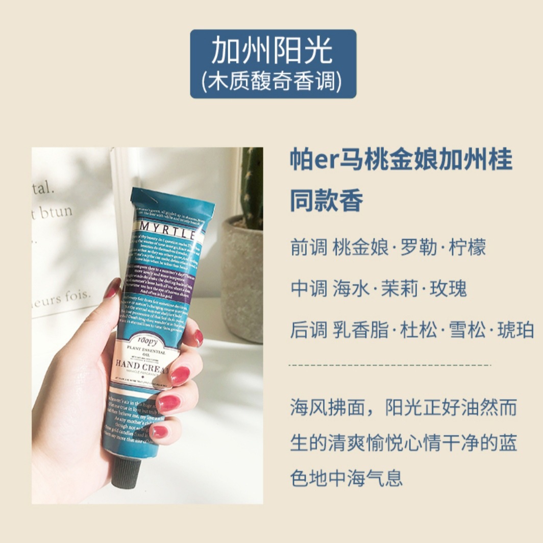 핸드크림 캘리포니아 선샤인 75ml