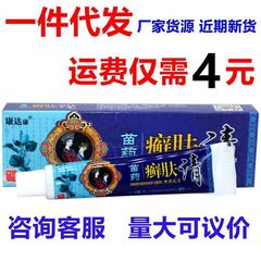 Kangdakangmiao 薬用白癬クリーム軟膏苗薬用白癬クリームハーブ外用抗菌クリーム