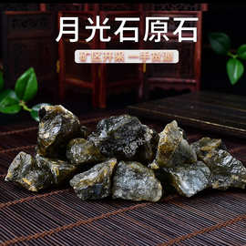 天然月光石原石  灰月光原石 香薰石扩香石 水晶摆件 装饰石