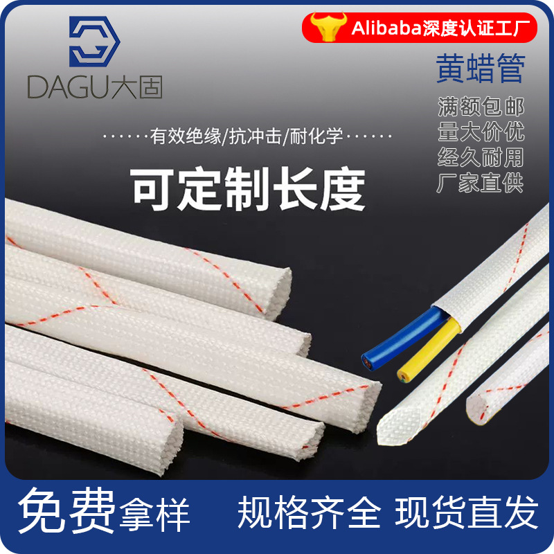 Yellow wax tube flame retardant insulation sleeve resistance high…