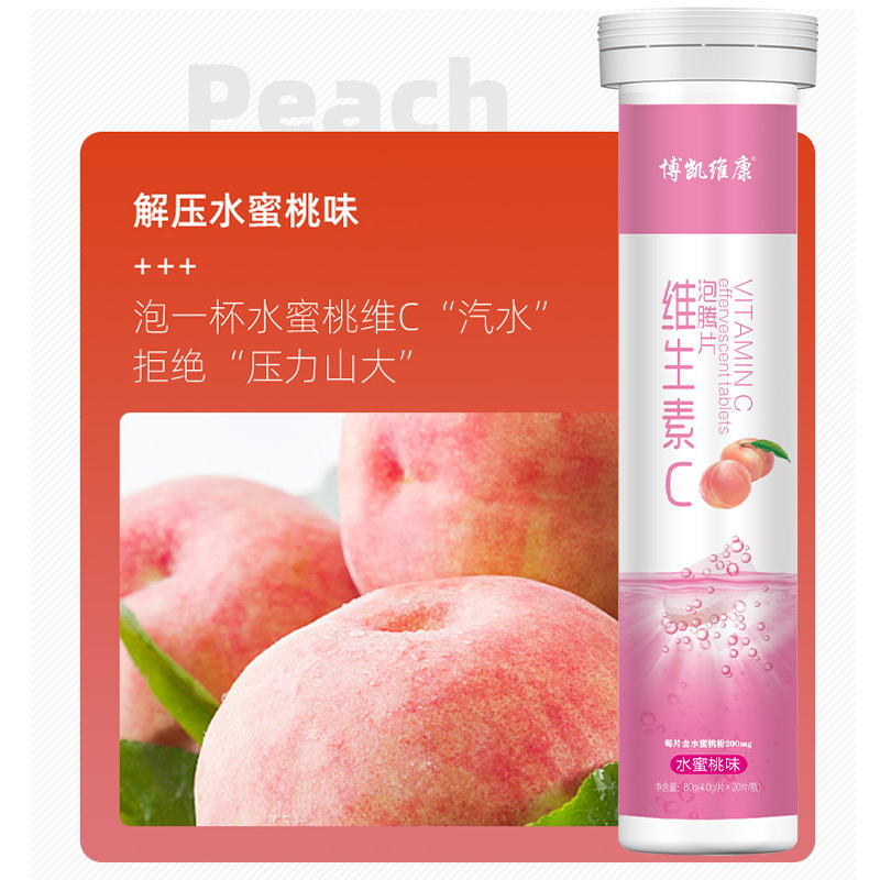 ビタミンC発泡錠 ビタミンVCフルーツ風味 ビタミンC固形飲料 ソーダ電解質発泡錠|undefined