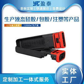 工业橡胶;电子用塑胶品;塑料模