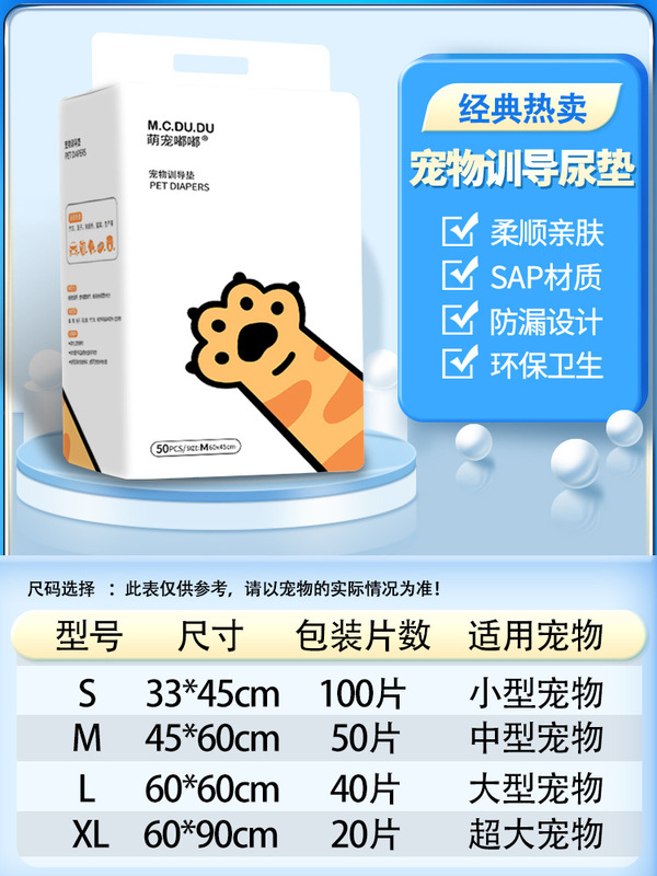 狗狗尿垫加厚除臭宠物隔尿垫吸水垫小狗引导上厕所猫用一次性尿片|undefined