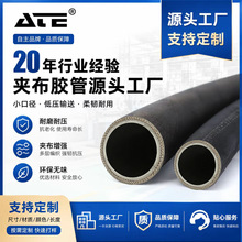厂家直销夹布胶管耐磨耐高温黑胶管高压蒸汽抗老化油管水管橡胶管