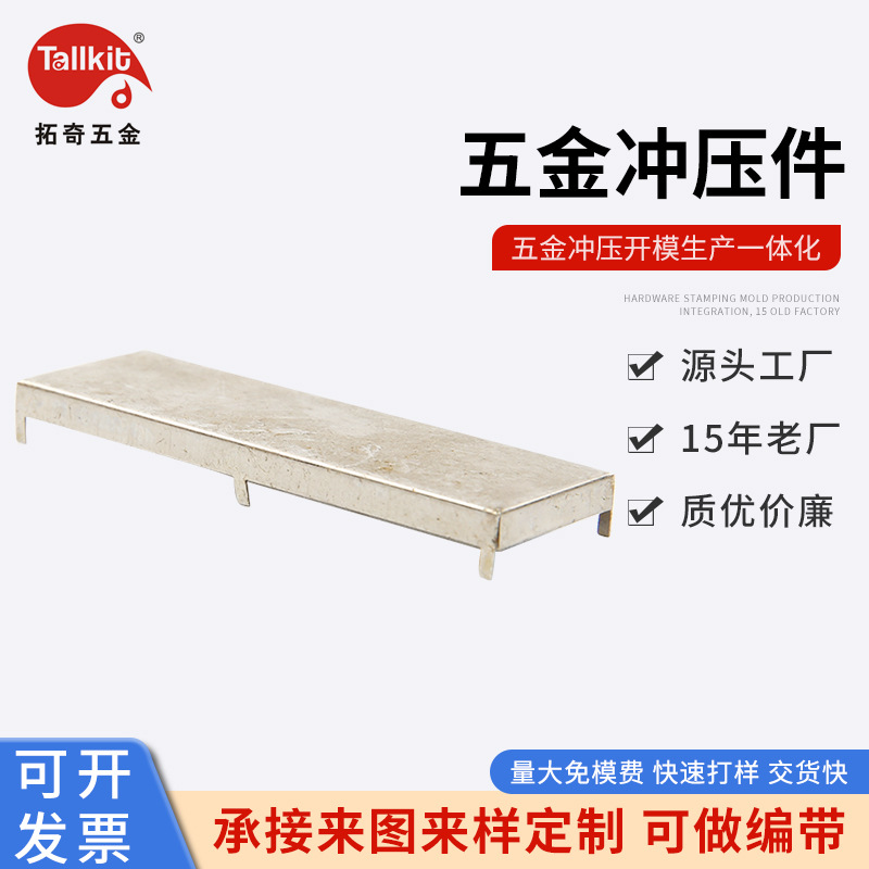 厂家供应   精密五金冲压件 马口铁 不锈钢  配件  机械五金