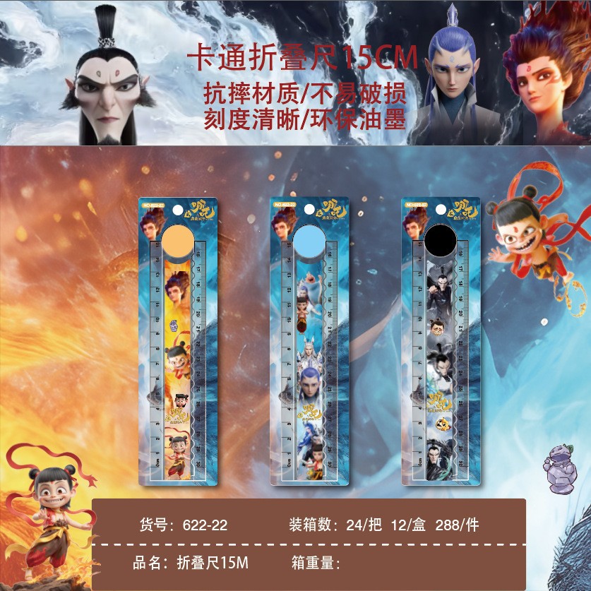 Shen Gongbao 접이식 눈금자