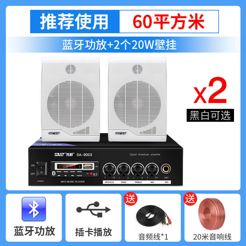 先科a6壁掛け音響店舗業務用室内壁掛け式スピーカースーパーキャンパス教室背景音楽放送|undefined