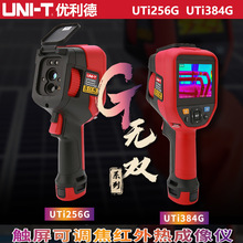 ���IƷ������UTi256G UTi384G/H�t�⾀�����x�|�����{���x����