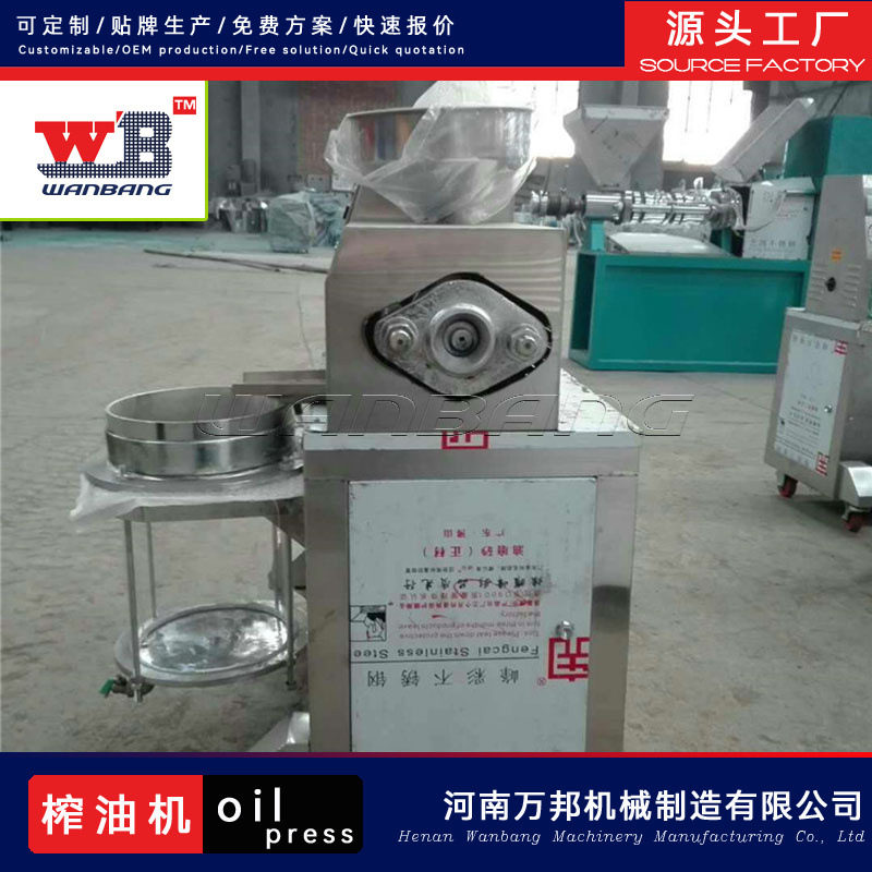榨油機
