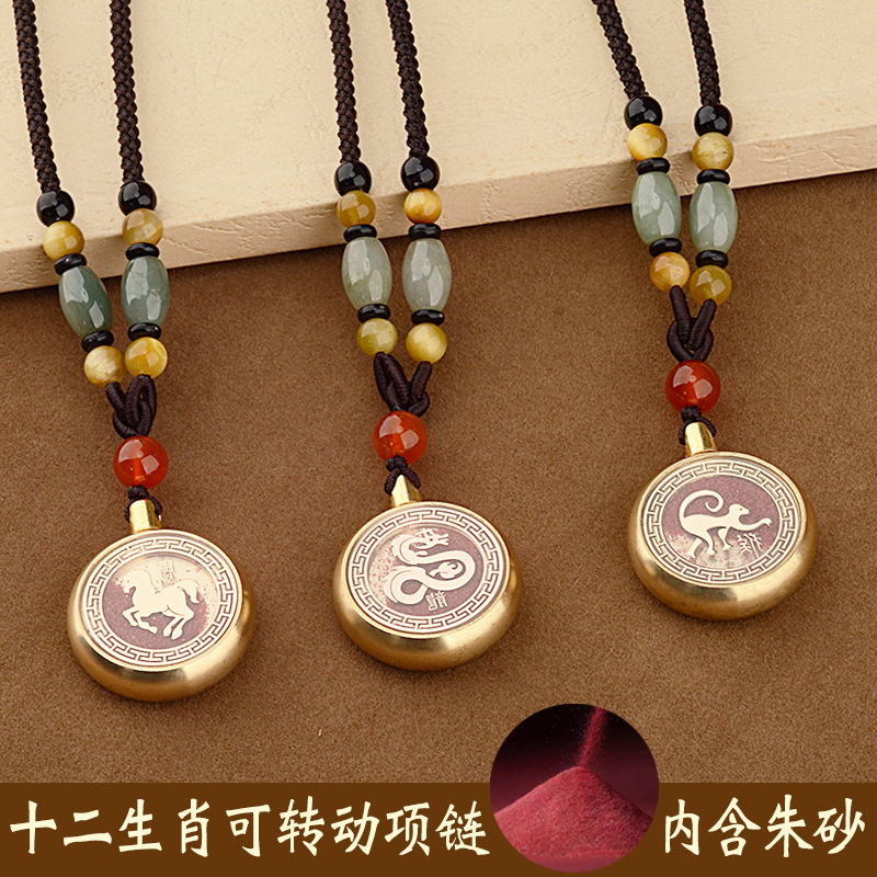 复古黄铜十二生肖项链长款朱砂毛衣链男女民族风本命年龙百搭吊坠