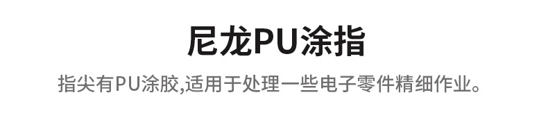 乐美手套详情_14.jpg