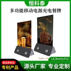 アクリル看板充電宝看板移動電源メニュー多機能A5ルーズリーフスタンド展示棚