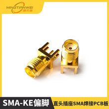 SMA-KEƫ�_ ֱ�^����SMA����PCB���NƬĸ�����݃ȿ��쾀��