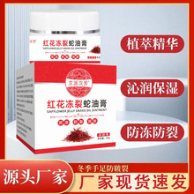 植物萃取草本精华温和不刺激防冻防裂冬季必备