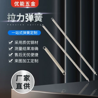 厂家加工定制不锈钢拉力弹簧玩具工具多用途拉簧汽车机械拉伸弹簧