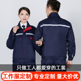 Work Clothes, Wear-Resistant and Dirt-Resistant Suits, Labor Protection Clothing, Anti-Static Wholesale, Gas Station, Welding Workshop Clothing, Autumn Long-Sleeved