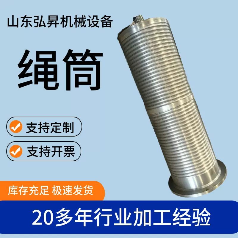 起重机钢丝绳电动葫芦卷筒 卷扬机钢丝绳卷筒 电动葫芦钢丝绳卷筒