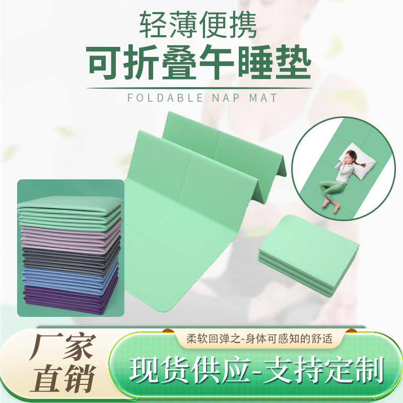 Tpe 60% Foldableing Yoga Mat, Portable Thickeneded Monochrome Back Fitness Mat, Non-Slip Student Lunch Break Mat