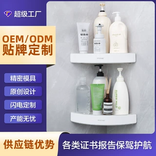 定制卫生间三角置物架浴室厕所壁挂洗漱台沥水洗手间免打孔收纳架