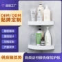 三角厕所卫生间浴室收纳架