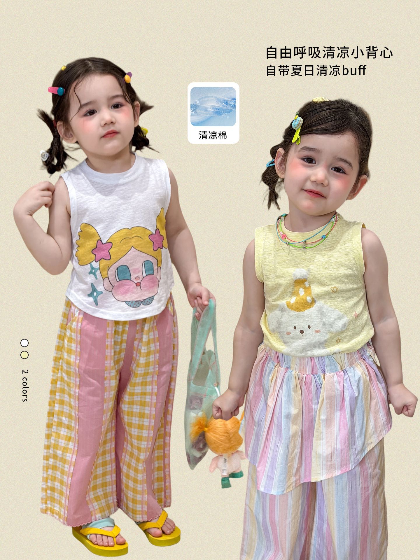Sugar Pear ropa infantil chaleco de verano delgado 2026 ropa infantil casual clase A niñas bebés camisa sin mangas