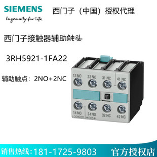 Contactor auxiliary contact 3RH5921-1FA22 1EA11 1DA11 1CA10 CA01 contact